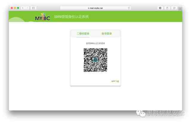 告别口令泄密, “密九令”亮相首届网安会