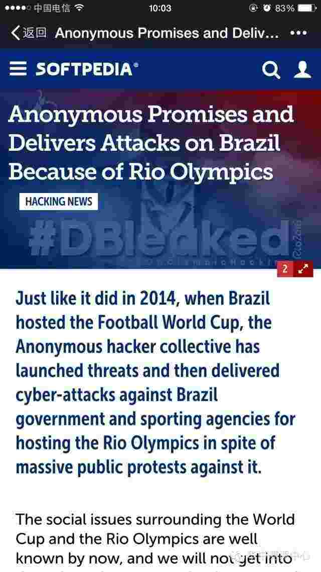 奥运|“匿名者”宣布里约奥运会期间攻击巴西 多家体育机构网站被拖库