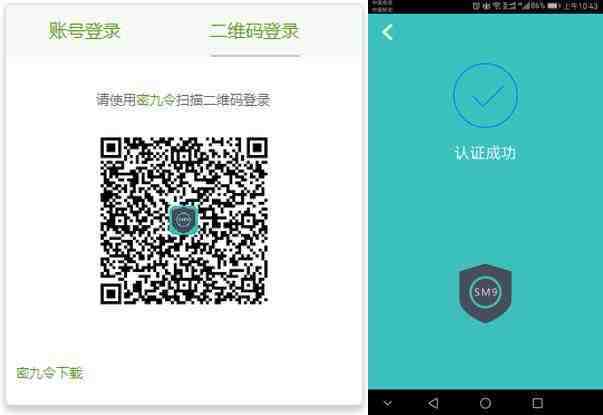 无证书无介质身份认证亮相网络安全大会